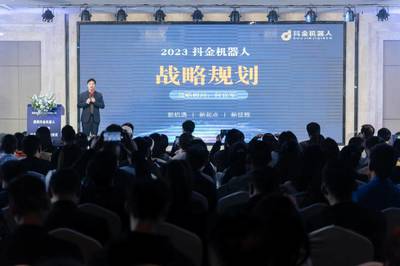 智能賦能，領跑未來 抖金全智能流量系統戰略亮相